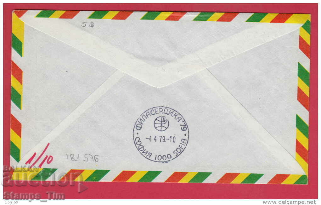 Delivery of C181576 / Bolivia FDC 1979 Philaserdica 79 Bulgaria 5 centime Delivery of C181576 / Bolivia FDC 1979 Philaserdica 79 Bulgaria 5 centime