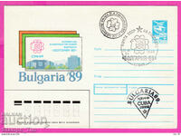 C296534 / Russia 1989 St. filet. exhibition Bulgaria 89 emblem