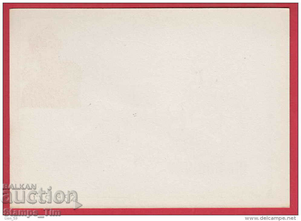 C175952 / Poland 1989 St. filet. exhibition Bulgaria 89 emblem with price 2.50 BGN | € 1.28 C175952 / Poland 1989 St. filet. exhibition Bulgaria 89 emblem with price 2.50 BGN | € 1.28