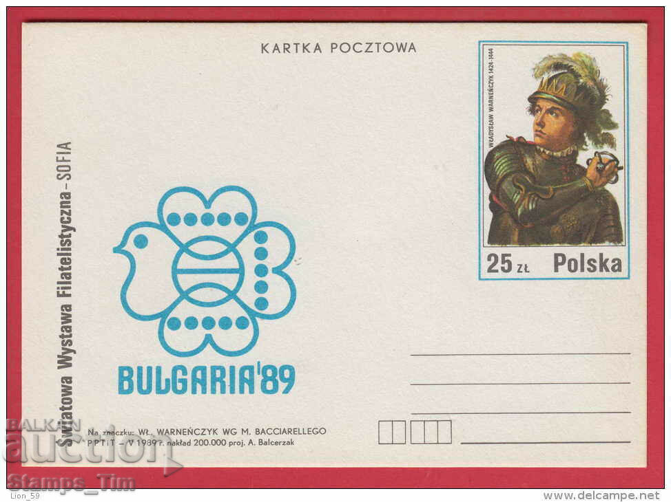 Auction C175952 / Poland 1989 St. filet. exhibition Bulgaria 89 emblem Auction C175952 / Poland 1989 St. filet. exhibition Bulgaria 89 emblem