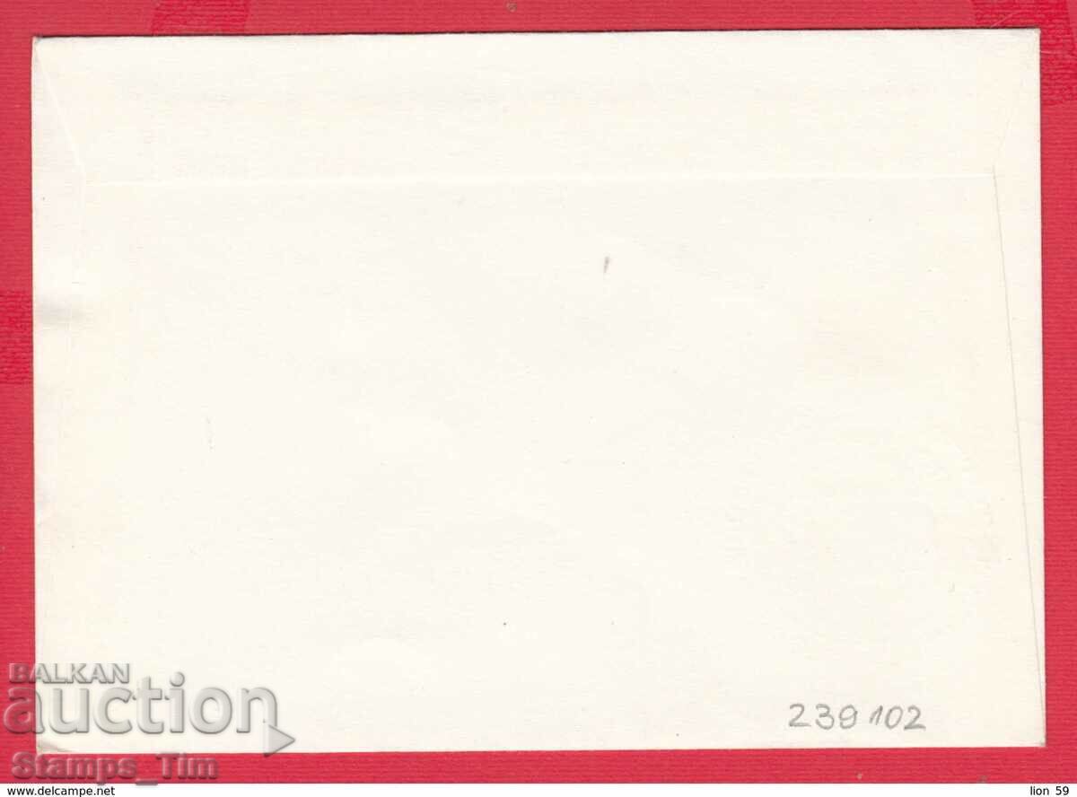 C239102/ Austria 1989 St. filet. exhibition Bulgaria 89 emblem with price 2.50 BGN | € 1.28 C239102/ Austria 1989 St. filet. exhibition Bulgaria 89 emblem with price 2.50 BGN | € 1.28