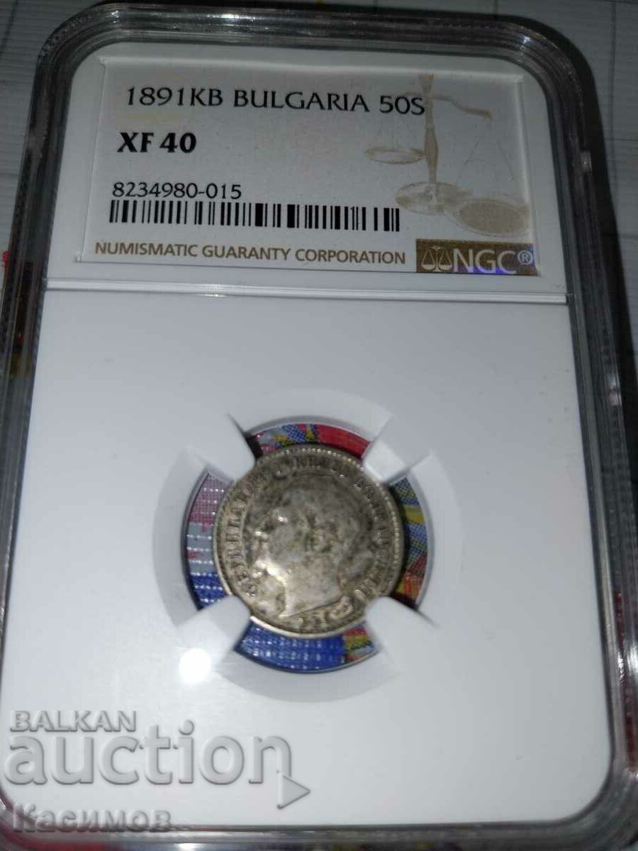 Грейдирана монета 50 стотинки 1891 година, NGC-XF 40 !