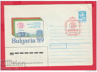 C231678 / Russia 1989 St. filet. exhibition Bulgaria 89 emblem