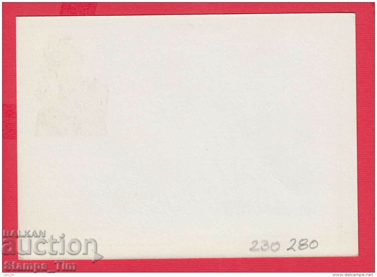 Delivery of C230280 / Poland1989 St. filet. exhibition Bulgaria 89 emblem Delivery of C230280 / Poland1989 St. filet. exhibition Bulgaria 89 emblem