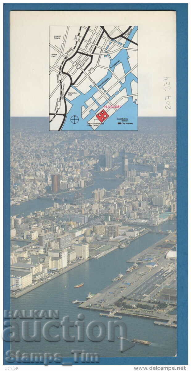 Delivery of C207334 / Japan 1989 St. filet. exhibition Bulgaria 89 emblem Delivery of C207334 / Japan 1989 St. filet. exhibition Bulgaria 89 emblem