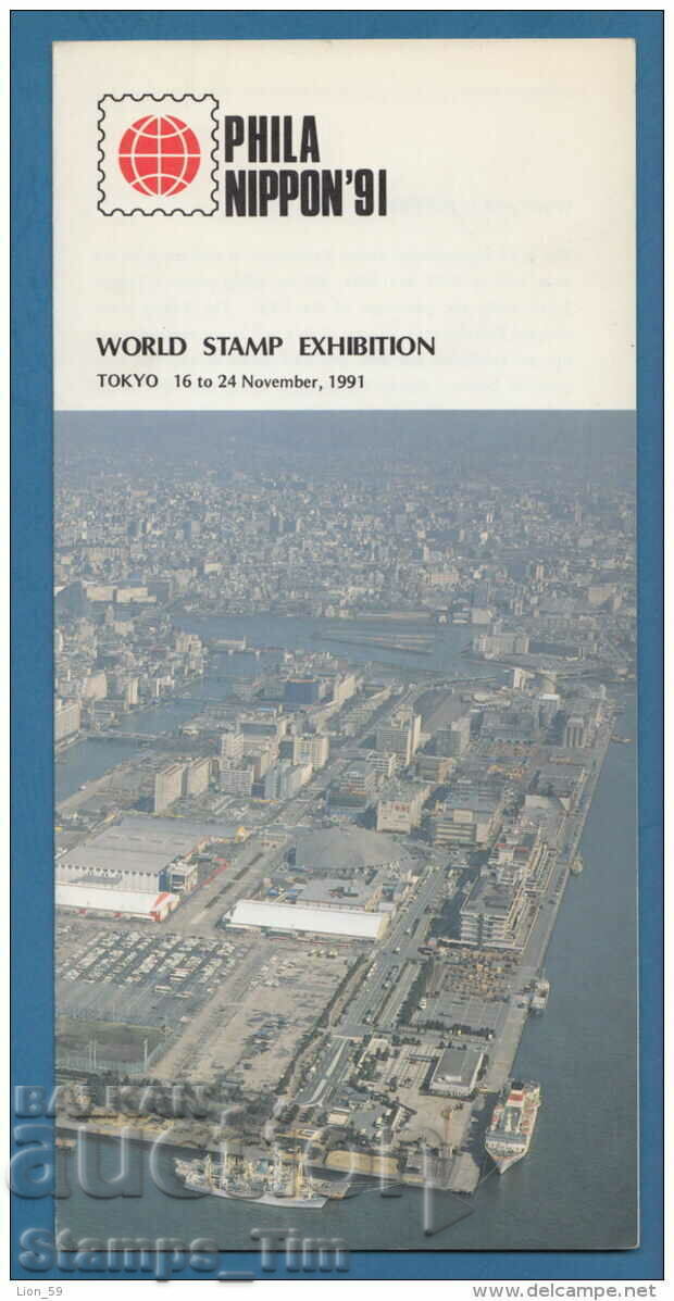 C207334 / Japan 1989 St. filet. exhibition Bulgaria 89 emblem - 7 C207334 / Japan 1989 St. filet. exhibition Bulgaria 89 emblem - 7