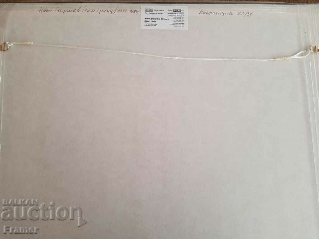 Ivan Georgiev Rembrandt (1938-1994) Penetration mixed media - 7