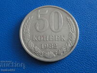 Rusia (URSS) 1982 - 50 de copeici