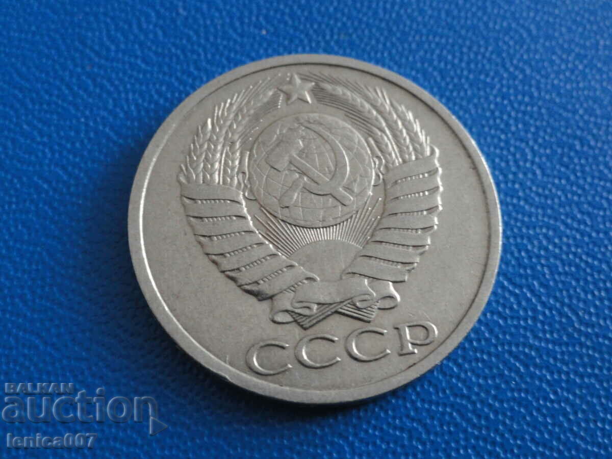 Delivery of Russia (USSR) 1987 - 50 kopecks