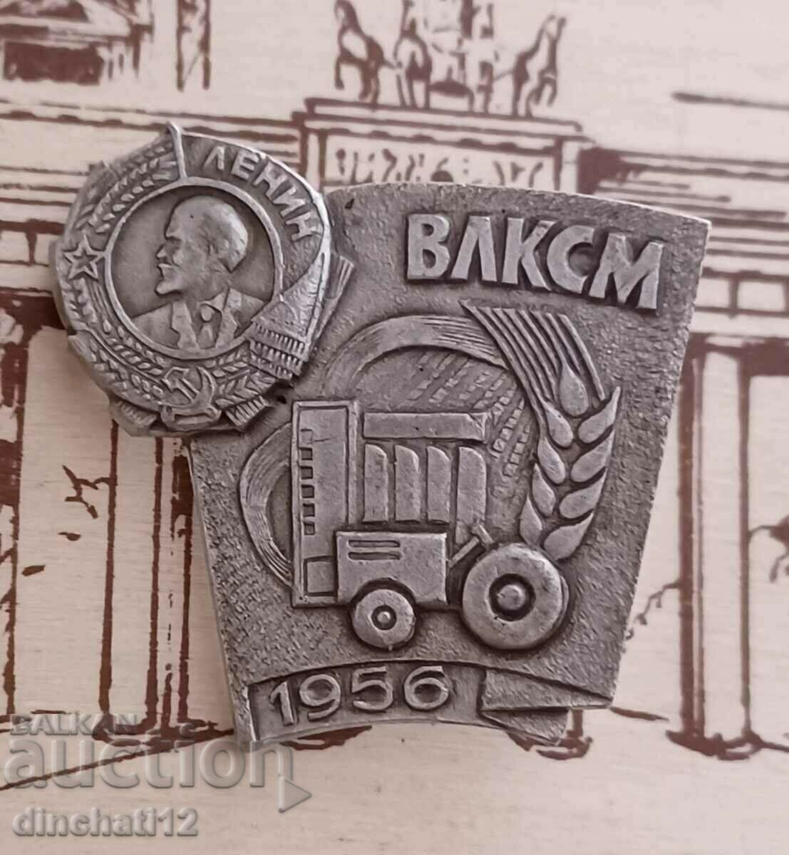 Auction  Badge. VLKSM 1956 ORDER OF LENIN Agricultural machinery