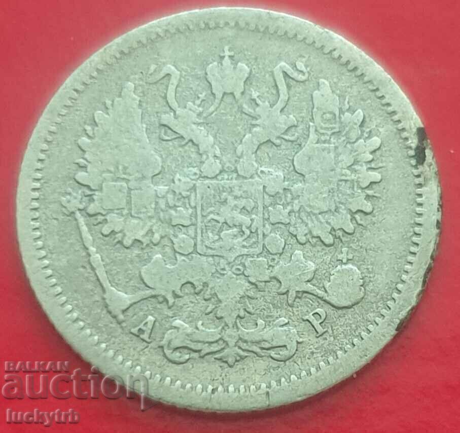 10 копейки 1903 - Руска империя Сребро с цена € 6.00 | 11.74 лв. 10 копейки 1903 - Руска империя Сребро с цена € 6.00 | 11.74 лв.