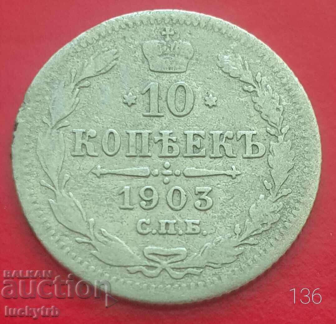 10 copeici 1903 - Imperiul Rus de argint