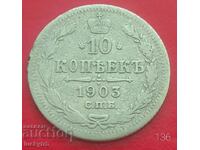 10 kopecks 1903 - Russian Empire Silver