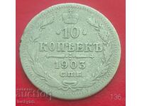10 kopecks 1903 - Russian Empire Silver