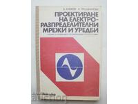 Проектиране на електроразпределителни мрежи и уредби 1988 г.