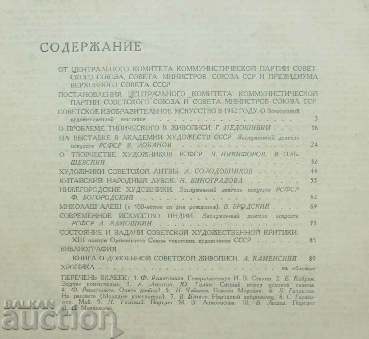 Art Magazine. No. 1 / 1953 - 6 Art Magazine. No. 1 / 1953 - 6