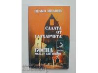 Салата от глухарчета Босна между две войни Велко Милоев 1999