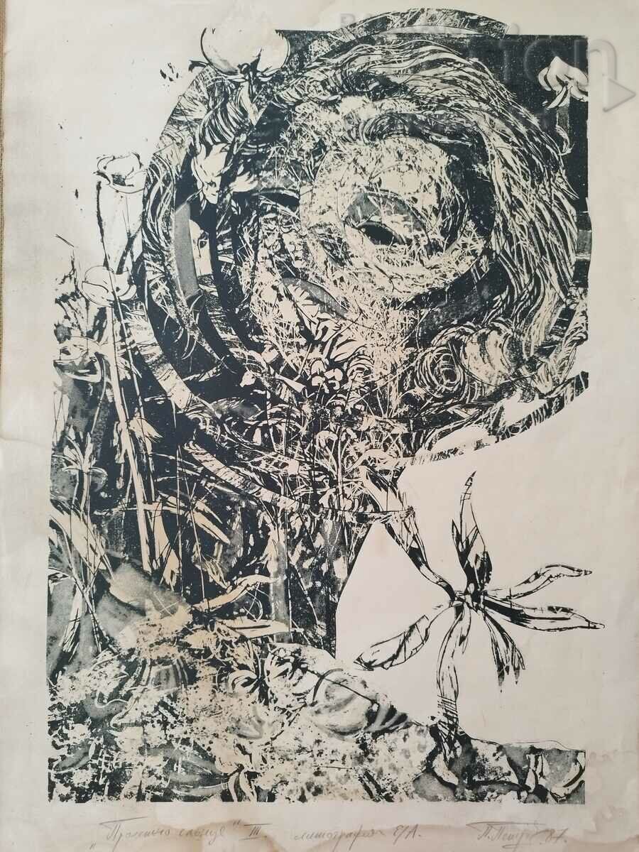 Pictură, grafică, „Soarele de primăvară”, art. P. Petrov, 1987