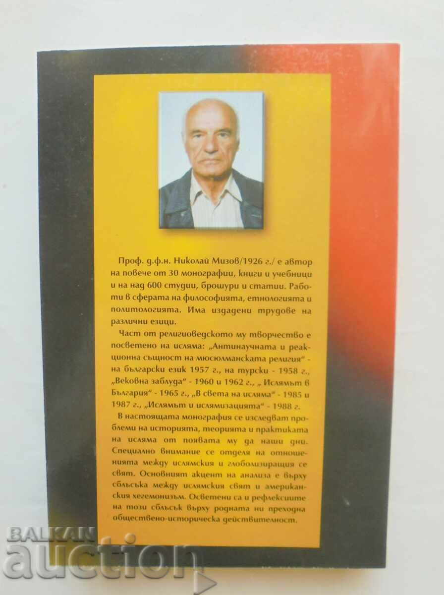 The Islamic-American Clash - Nikolay Mizov 2004 with price 12.00 BGN | € 6.14