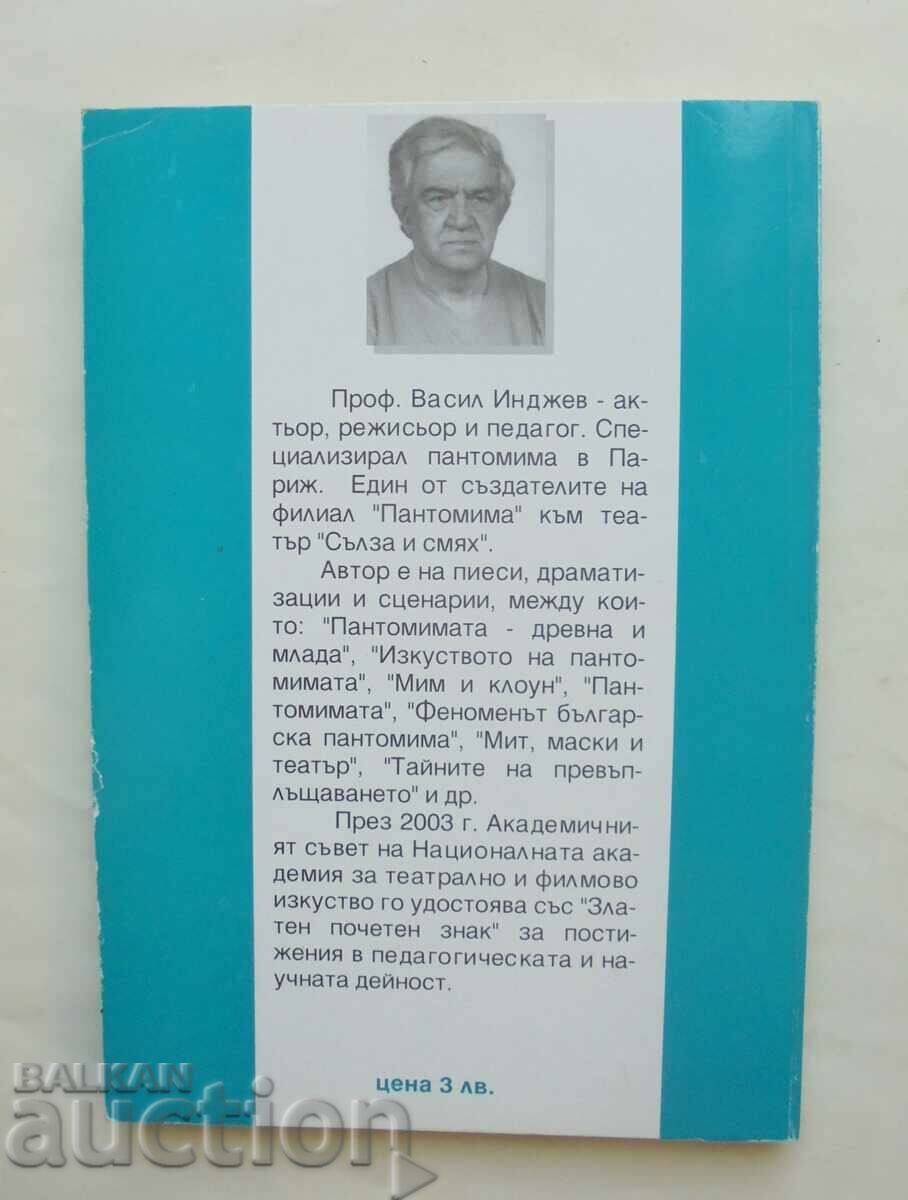 Synthesis - pantomime, dance, music - Vasil Injev 2003 with price 18.00 BGN | € 9.20 Synthesis - pantomime, dance, music - Vasil Injev 2003 with price 18.00 BGN | € 9.20