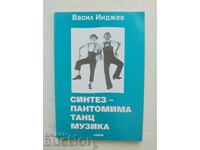 Синтез - пантомима, танц, музика - Васил Инджев 2003 г.