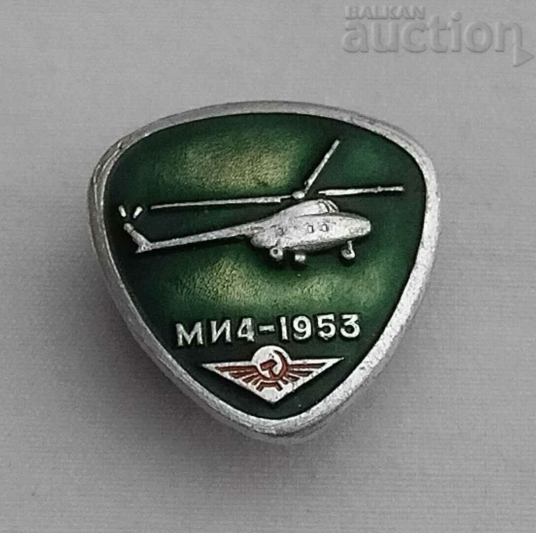 ВЕРТОЛЕТ МИ-4 1953 АВИАЦИЯ СССР  ЗНАЧКА