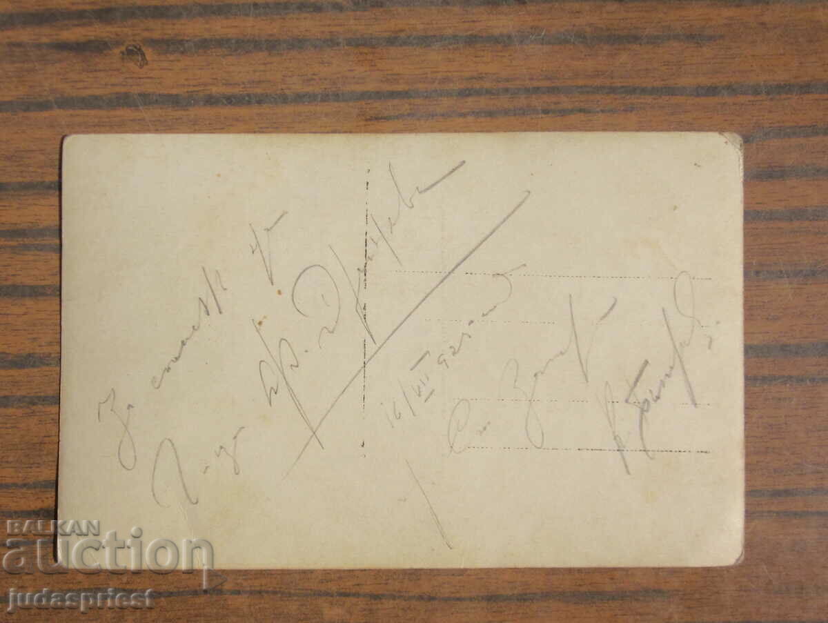 Delivery of Kingdom of Bulgaria old photo card with clown clowns 1921 Delivery of Kingdom of Bulgaria old photo card with clown clowns 1921