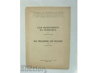 Προς τη φιλοσοφία της θρησκείας - Dimitar Penov 1958