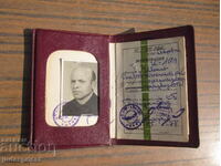 BDZ old identification booklet Bulgarian State Railways