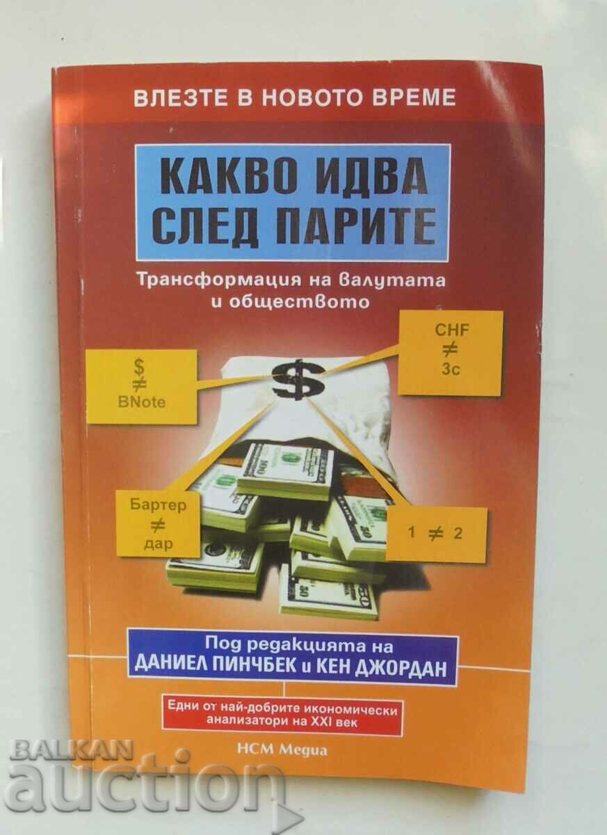 Какво идва след парите - Даниел Пинчбек, Кен Джордан 2012 г.