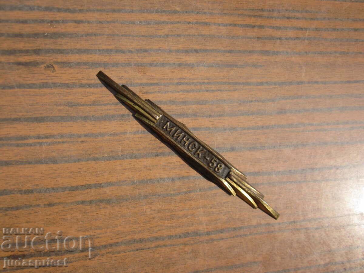 Auction old small bronze plate emblem from radio MINSK 58 Auction old small bronze plate emblem from radio MINSK 58