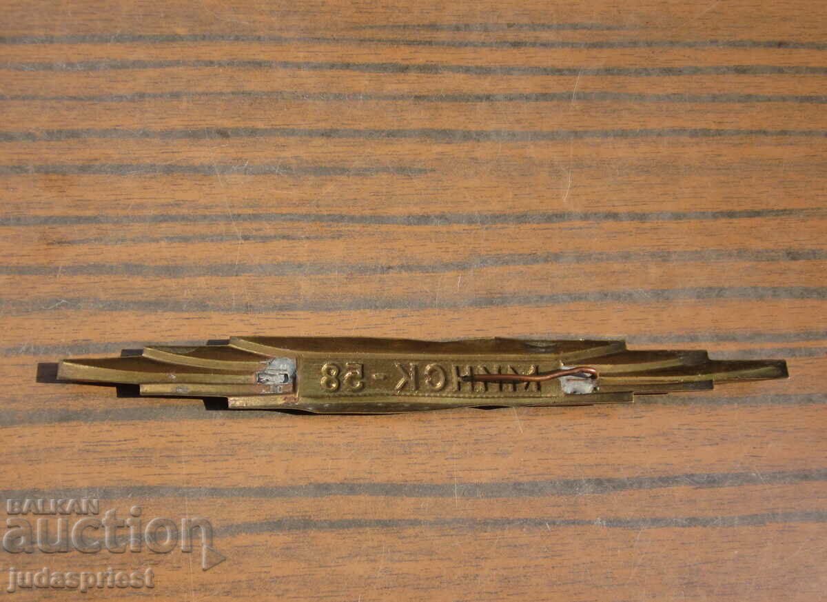 old small bronze plate emblem from radio MINSK 58 - 5 old small bronze plate emblem from radio MINSK 58 - 5