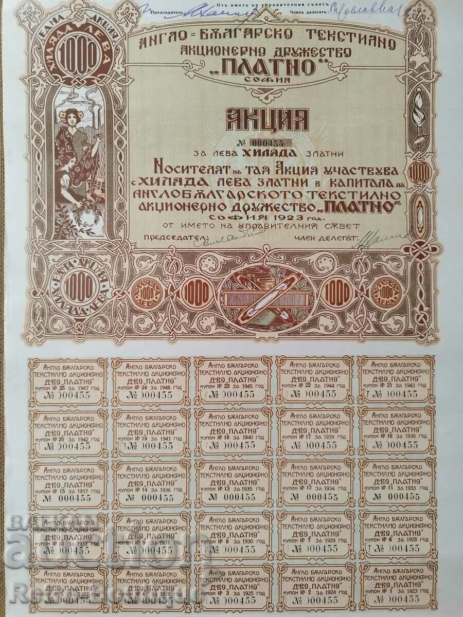 Акция, Англо-бълг. текстилно дружество "Платно", 1923 г.