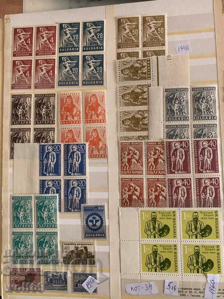 Bulgarian philately-Postage stamps-Lot-34 Bulgarian philately-Postage stamps-Lot-34