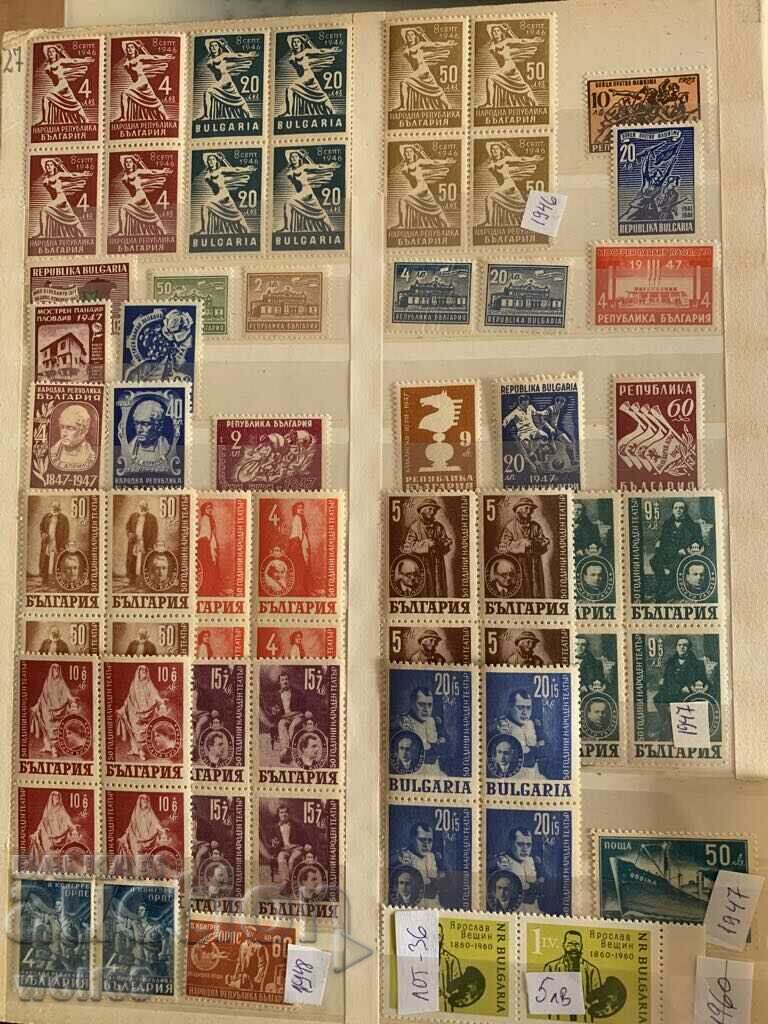 Bulgarian philately-Postage stamps-Lot-36