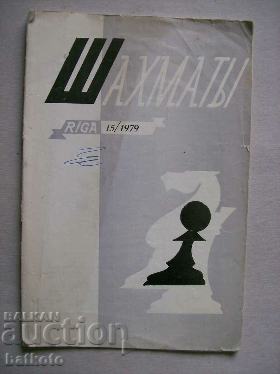 Revista veche de șah 1979