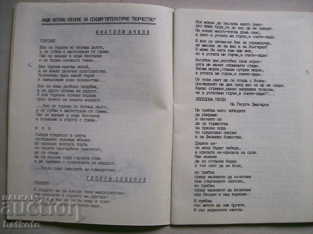 Auction An old New Year's print from Sotsa Auction An old New Year's print from Sotsa