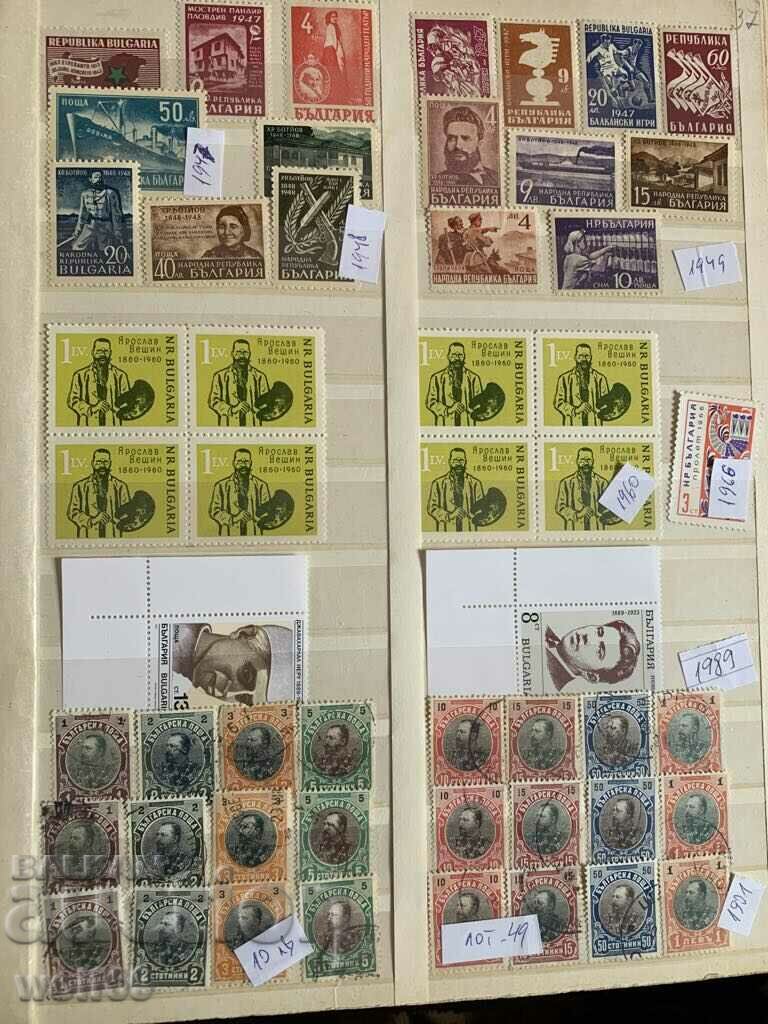 Bulgarian philately-Postage stamps-Lot-49