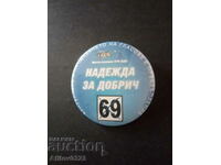 Значка Местна коалиция ГЕРБ/СДС - НАДЕЖДА за Добрич - 69.