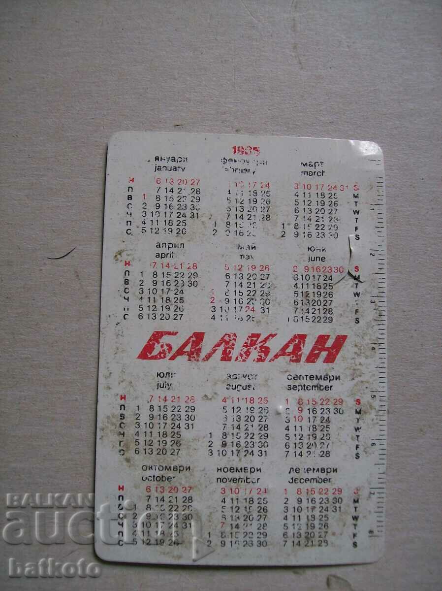 Old calendar with price 0.50 BGN | € 0.26 Old calendar with price 0.50 BGN | € 0.26