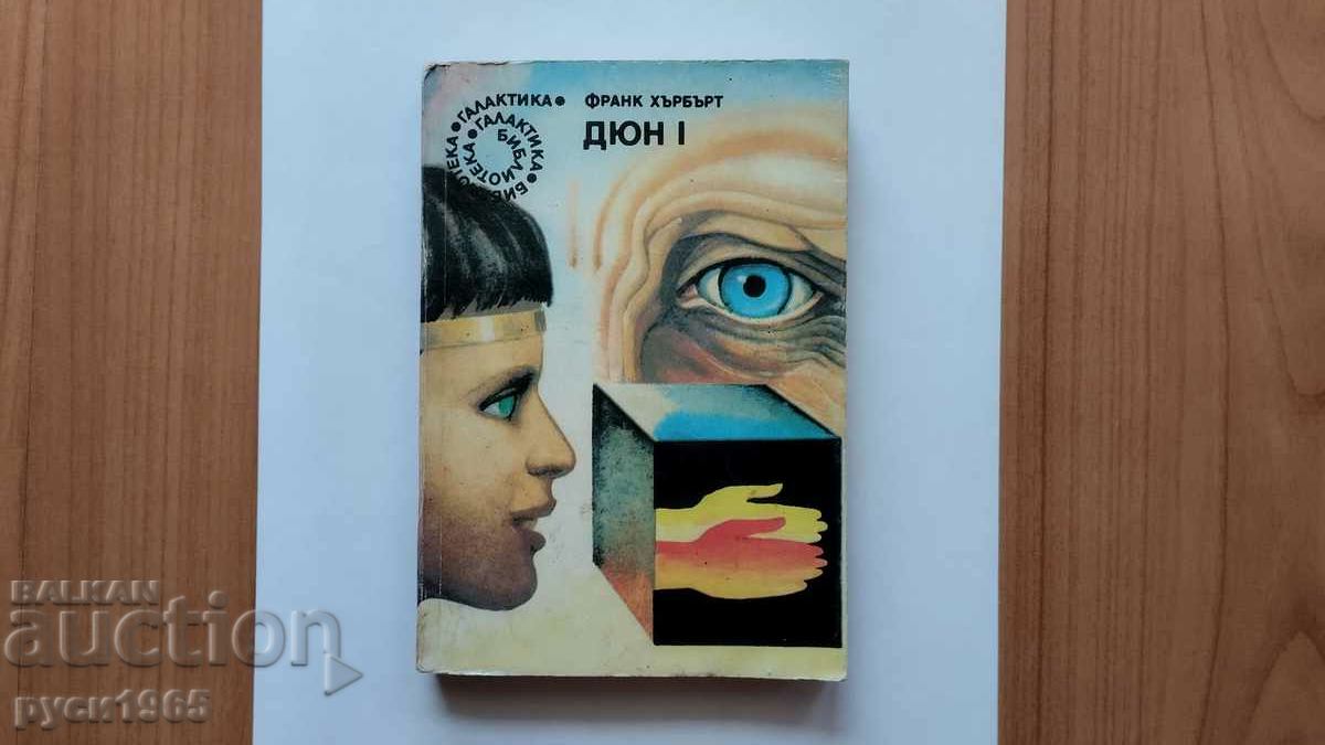 Dună 1 - Frank Herbert