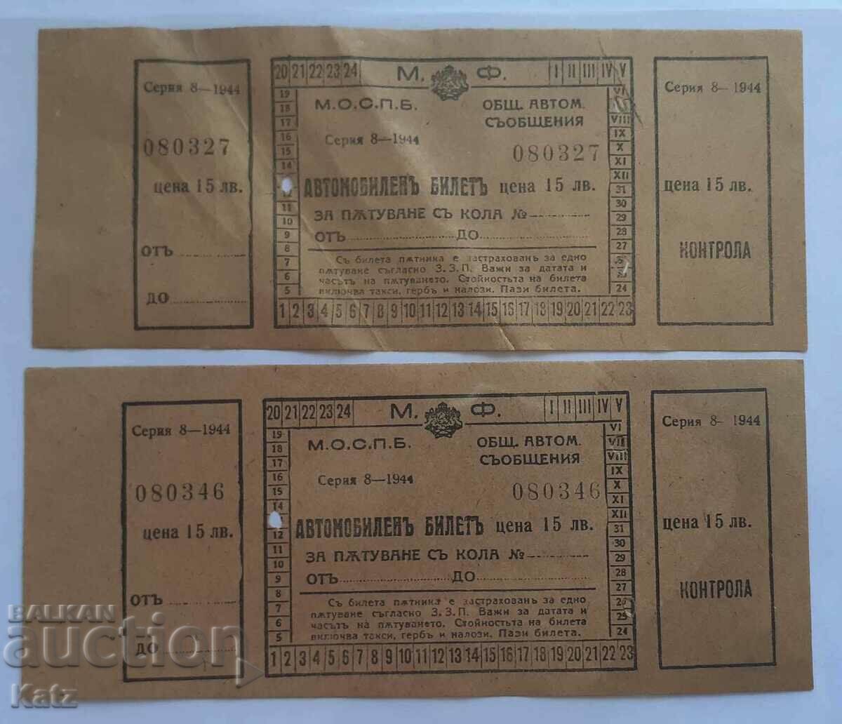 Automobile ticket, 1944, Ministry of Finance and MOSPB