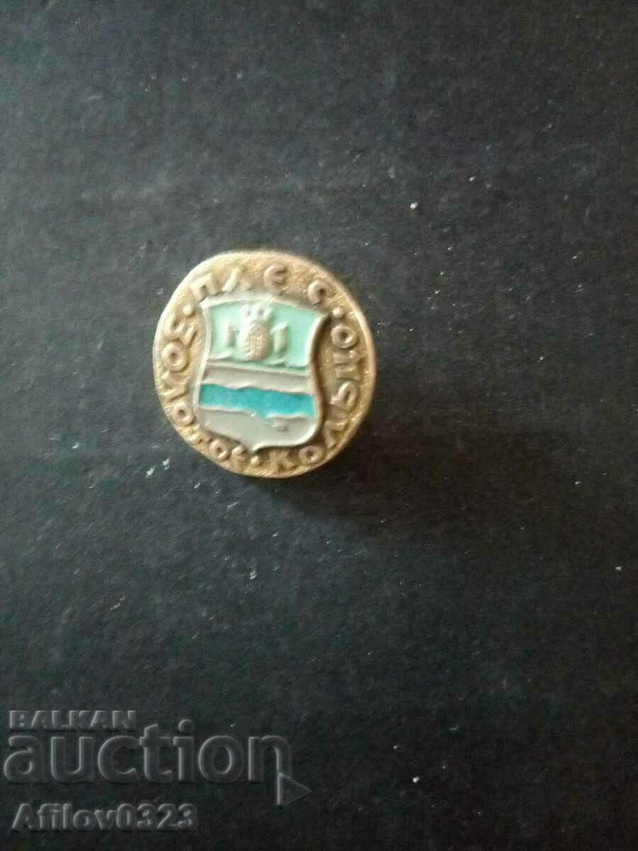 Moscow City Badge, Golden Circle, USSR.