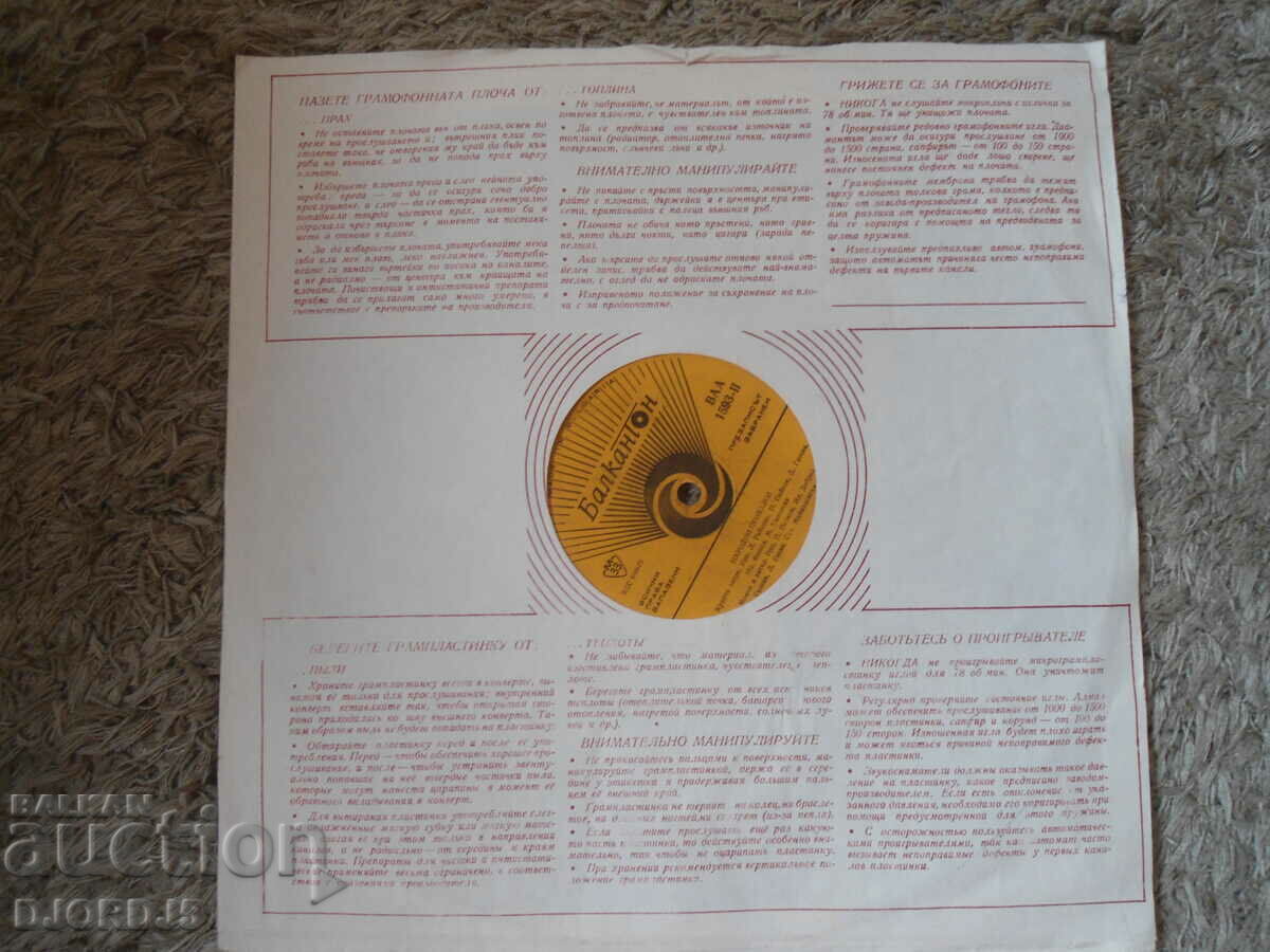 Auction Folk tales, VAA 1593, gramophone record, large Auction Folk tales, VAA 1593, gramophone record, large