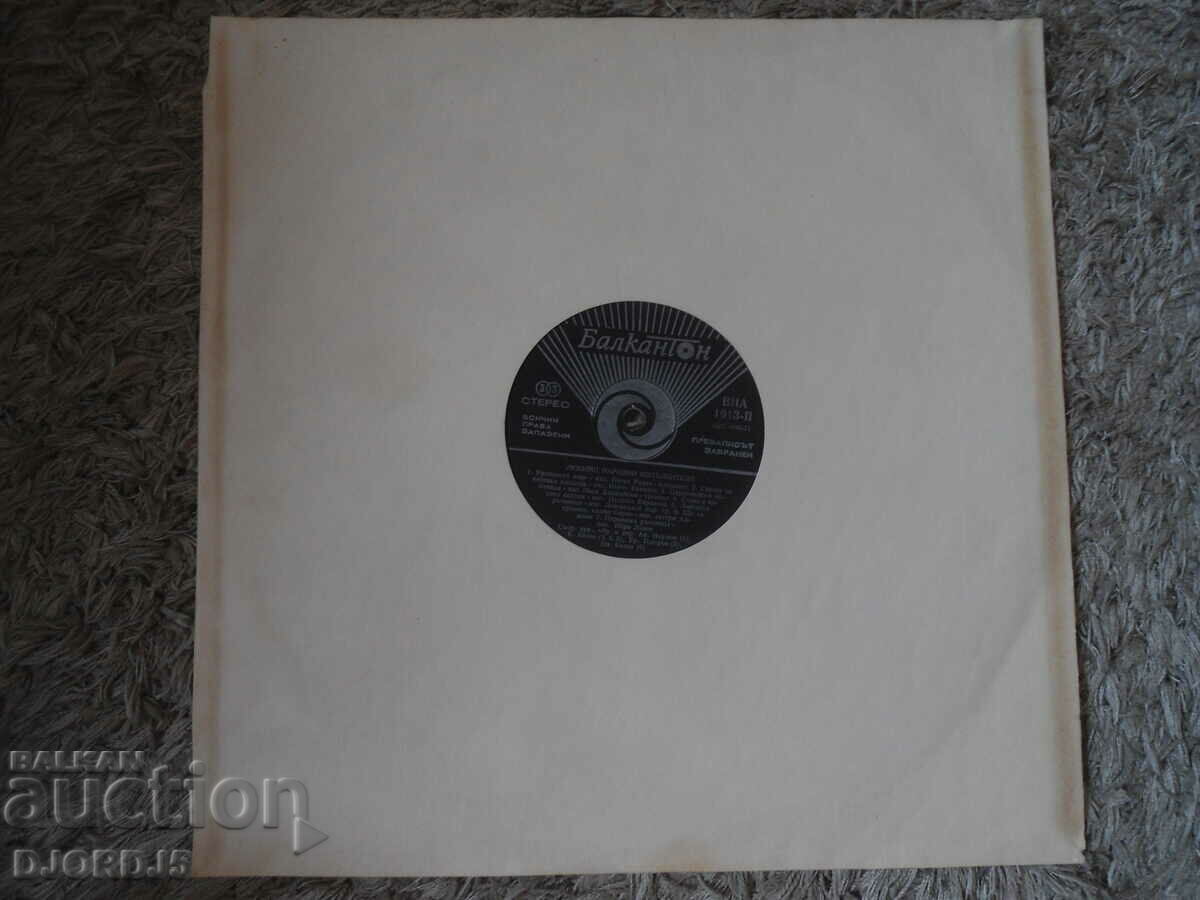 Auction Favorite folk performers, VNA 1913, gramophone record, large Auction Favorite folk performers, VNA 1913, gramophone record, large