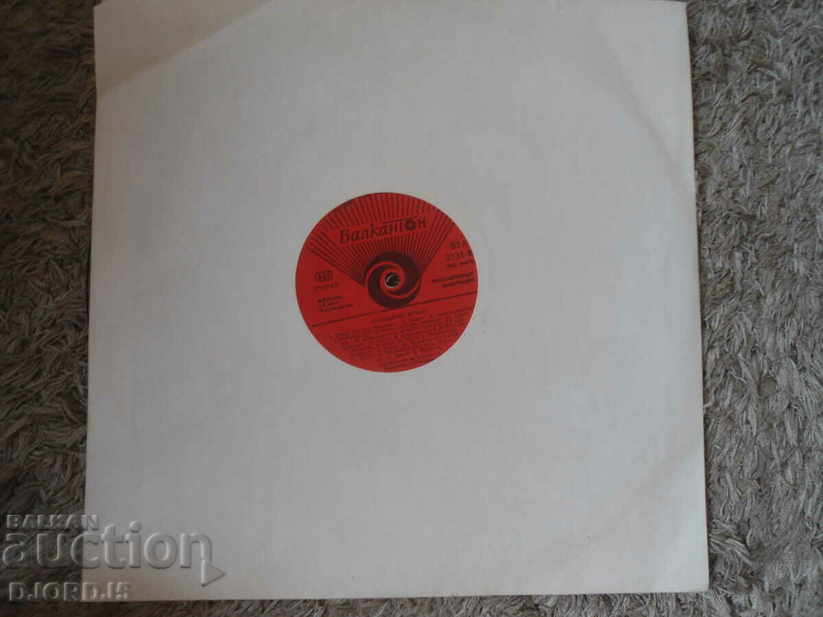 Auction Silver wings, BTA 2131, gramophone record, large Auction Silver wings, BTA 2131, gramophone record, large