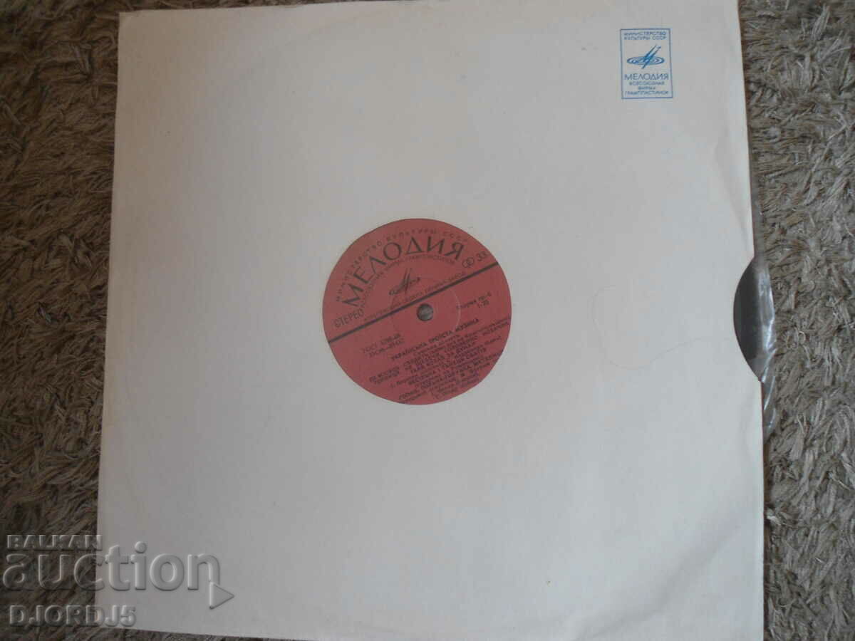 Auction Ukrainian tripartite music, gramophone record, large Auction Ukrainian tripartite music, gramophone record, large