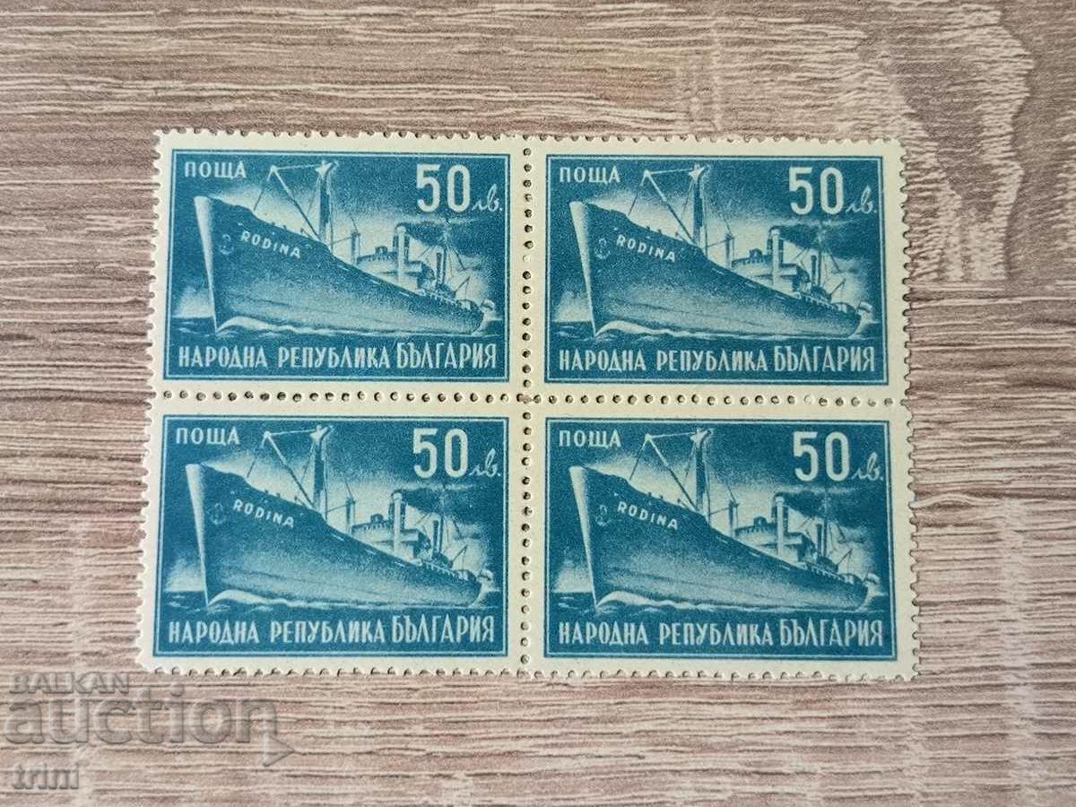 Bulgaria 1947 People's Maritime Union Ship Motherland