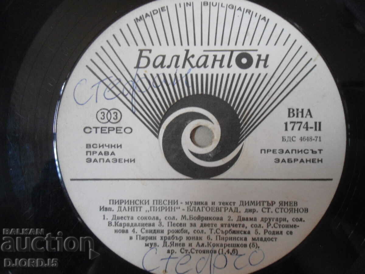 Delivery of Pirin songs, VNA 1774, gramophone record, large Delivery of Pirin songs, VNA 1774, gramophone record, large