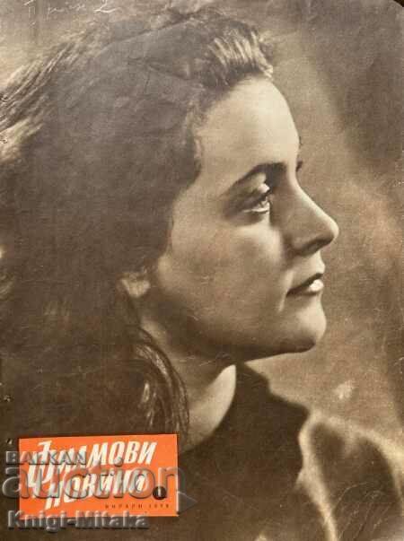 Movie news. No. 1-12 / 1957 Movie news. No. 1-12 / 1957